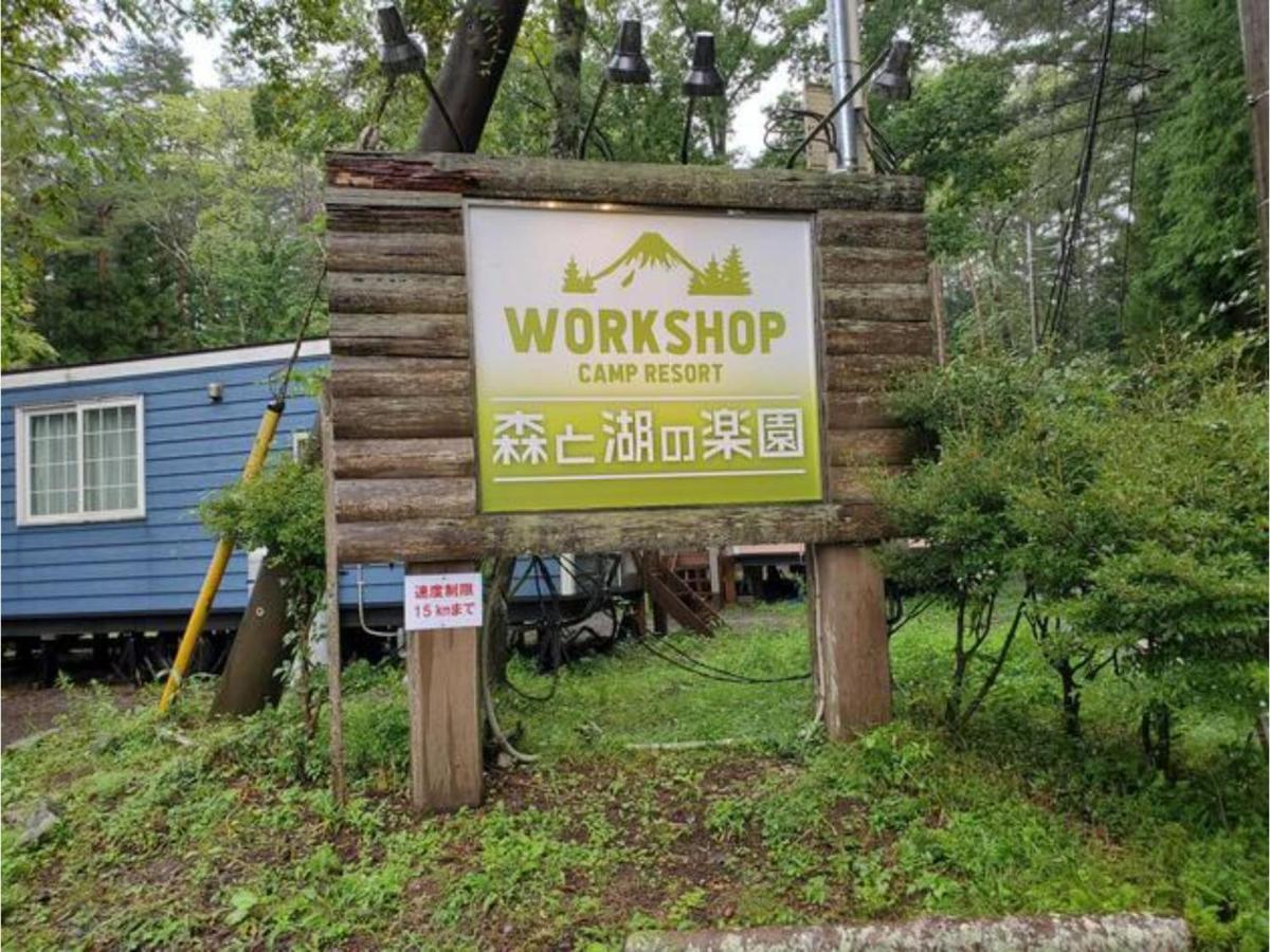 Work Shop Camp Resort Forest And Lake Paradise - Vacation Stay 85276V Fujikawaguchiko Luaran gambar